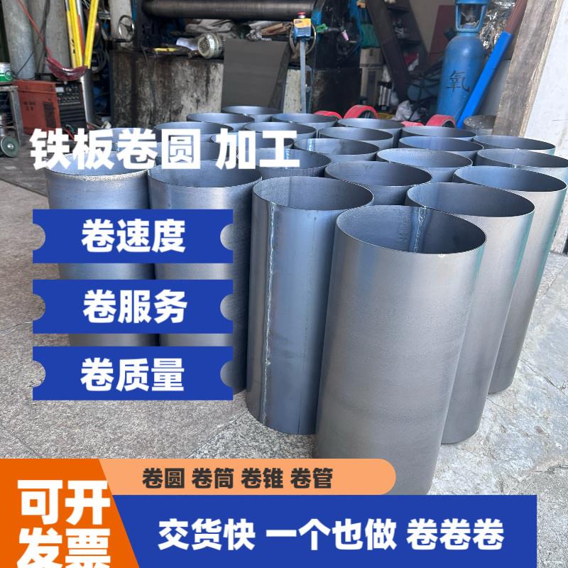 a3圆铁板切割定做q235钢板碳钢板剪切定制打孔卷圆焊接来图加工