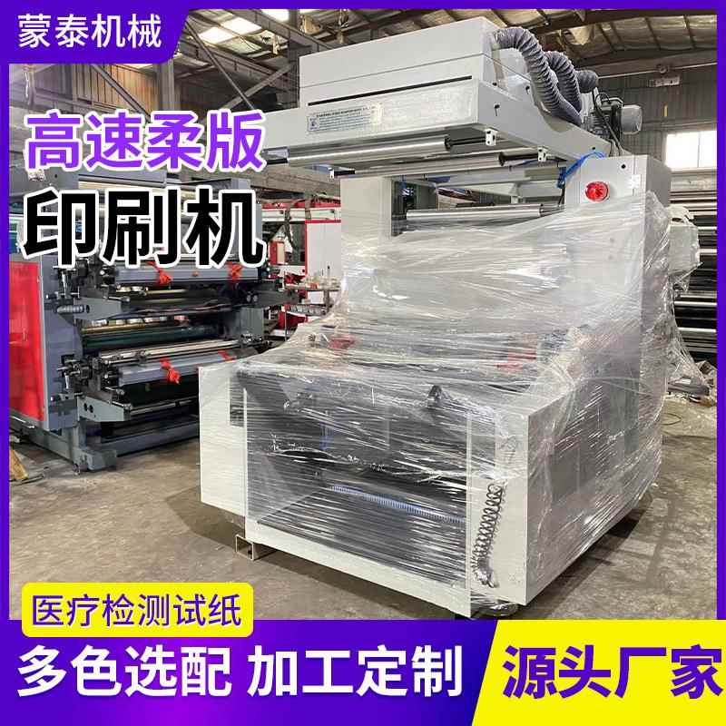 水油墨印刷机面粉袋柔版印刷机卷筒凸版印刷机多色全自动印刷机