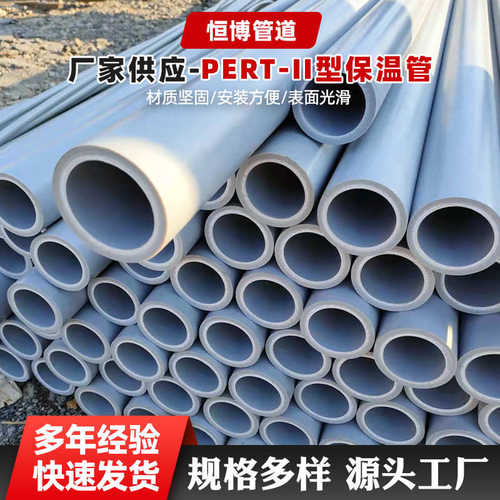 pert2型聚氨酯保温管pertii型温泉供水预埋一体管材20/25饮用水管