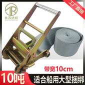 重型捆绑带 加厚聚酯纤维10吨拉力货车无钩紧绳器棘轮拉紧器4寸大