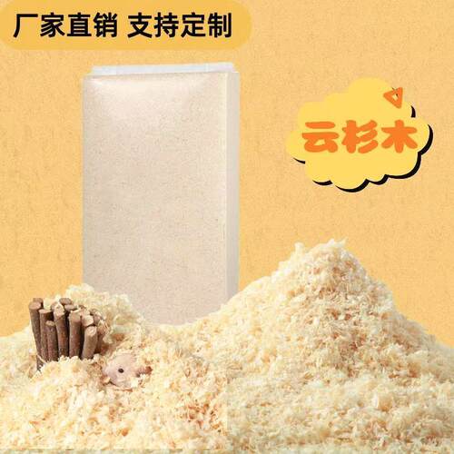 仓鼠木屑专用品大全小金丝熊除臭无尘柔软白杨木刨花笼子尿砂垫料