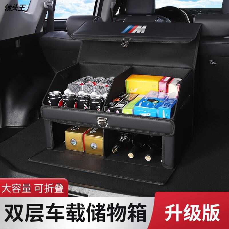 汽车后备箱储物箱大容量车载用品收纳箱双层升级可折叠尾箱置物盒
