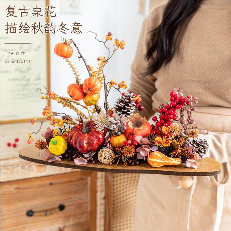 阿楹复古南瓜仿真花轻奢高端假花艺摆设室内餐边柜造景秋天装饰