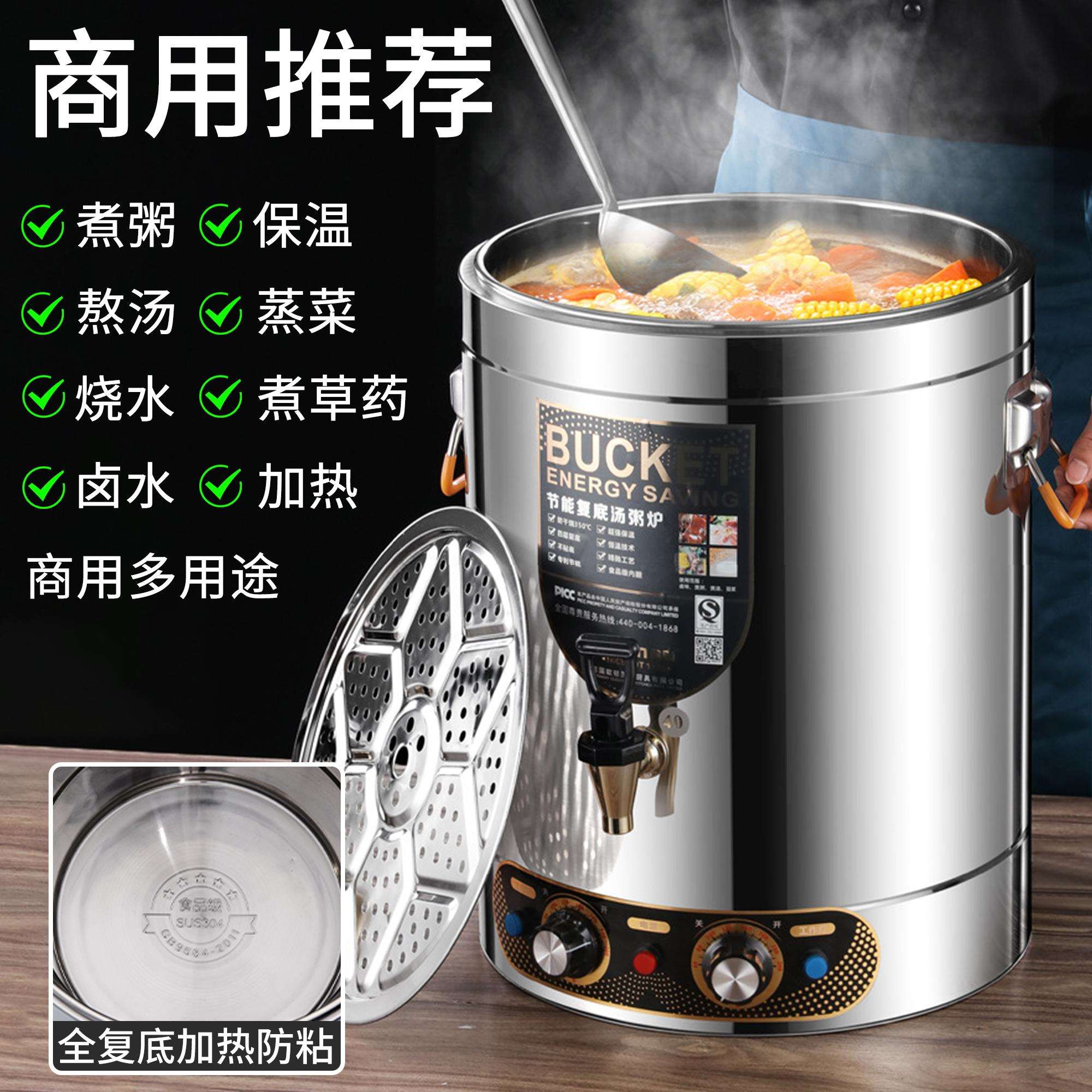 大容量电汤桶商用电加热烧水桶蒸煮桶早餐店煮粥桶热水保温桶