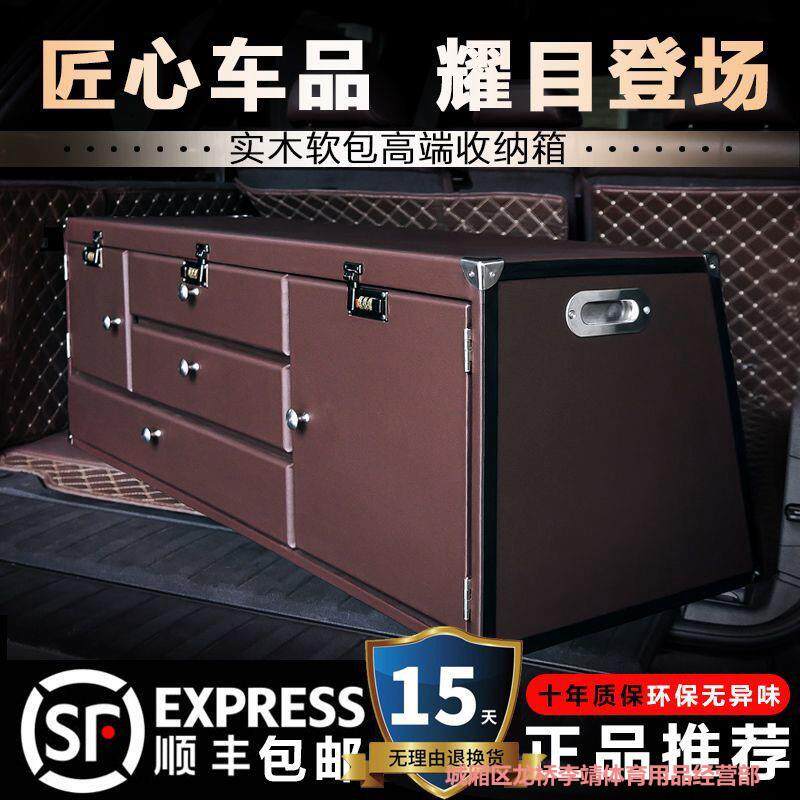 车载汽车储物箱收纳箱抽屉箱置物盒实木箱用品后备箱整理尾箱密码