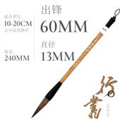 高档书法笔周鹏程笔庄成人初学者行书书专业毛笔法国画中楷大书法