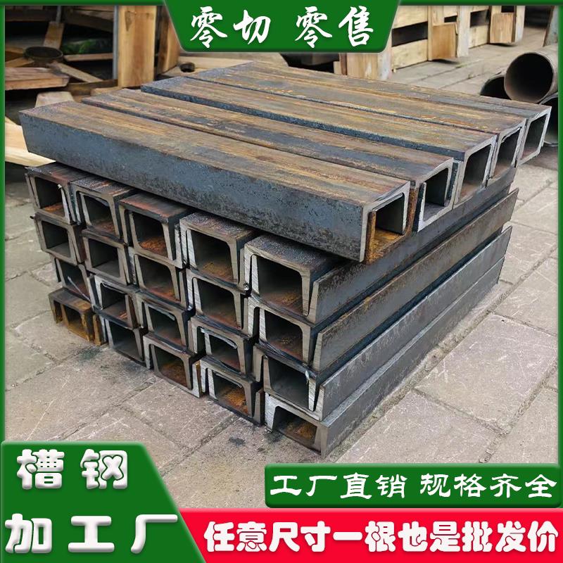 国标槽钢 5号至20号 可定尺切割 唐钢马钢鞍钢品牌 镀锌U型槽钢