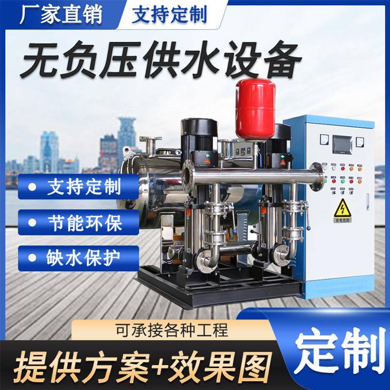 山东谦诚供应无负压供水设备全自动二次加压给水设备远程监控系统