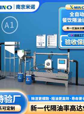 全自动隔油提升设备 餐饮油水分离器 地埋式隔油池 不锈钢一体化