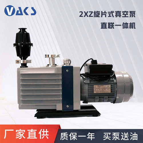 真空泵旋泡树脂联静音用双直实验室级负压油泵抽气脱2xz片式硅胶
