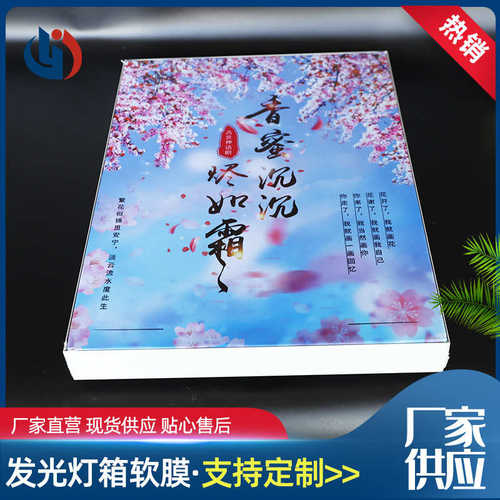 上海厂家供应发光灯箱 UV软膜灯箱led发光户外门头无边框软膜灯箱