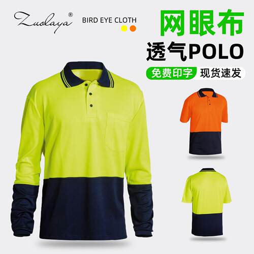 夏季翻领衣POLO衫速干建筑工地工程施工环卫工作服螺纹短袖衫