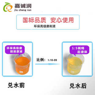 包邮 水溶性磨削液磨床用皂化油硬质合金钨钢铜用精磨液防锈研磨液