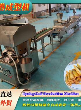 全自动蔬菜春卷机器‌提供方形春卷皮制做能力方形圆形模具任选