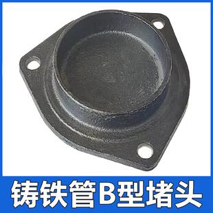 柔性铸铁管B型阻流塞管堵盖子DN50 75 100 150下水排水管件接头配