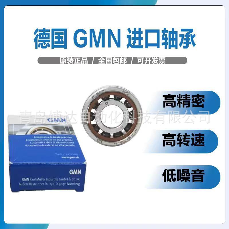 S625 S626 S627 S629 S61800 S61900 CTA 德国GMN精密主轴轴承