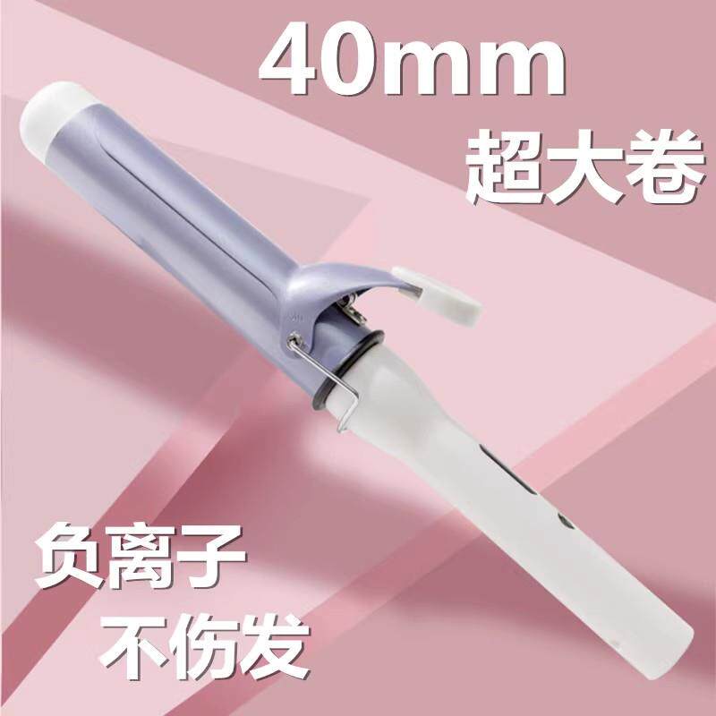 负离子卷发棒40mm大卷不伤发持久定型波浪浏海中长发大号电烫发棒