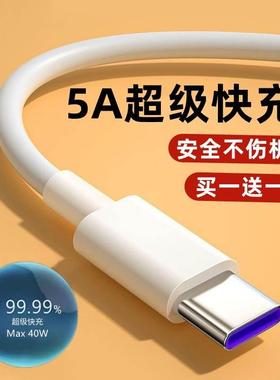 原正装品5A白色线适用华为p50 pocket折叠机数据线40w瓦超级快充huawei手机5A闪充线typec加长2米电源适配器