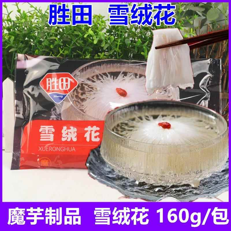 胜田雪绒花魔芋花魔芋制品魔芋结魔芋面轻食创意火锅串串食材160