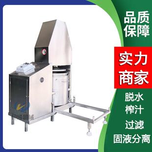 斛花石破碎汁液提取大型榨汁芪机 黄精原液200后分离渣浆压榨 黄