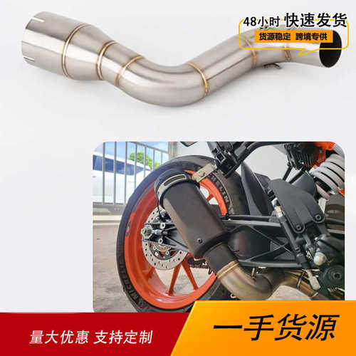 厂家直销适用KTM RC390 RC200 DUKE200 250/390ADV排气管不锈钢中