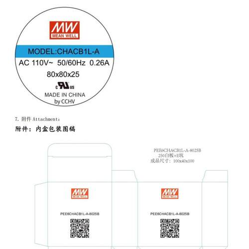 明纬&联源精密 CHACB1L-A-8025B AC风扇 110/220V交流机柜配电箱
