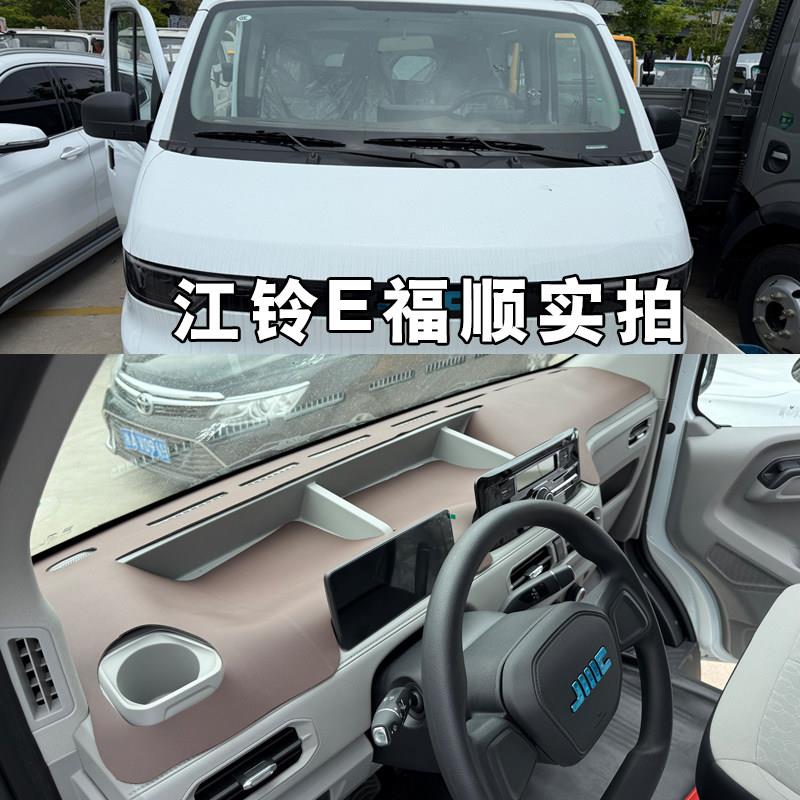 江铃E福顺电动车仪表桌垫E福顺新能源货车中控台避光垫遮阳垫装饰