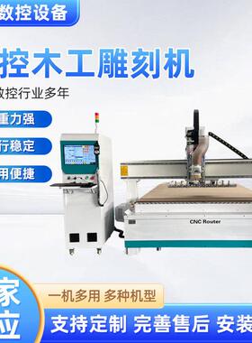 数控木工雕刻机自动开料机亚克力c精雕机广告电木板铝材雕刻机