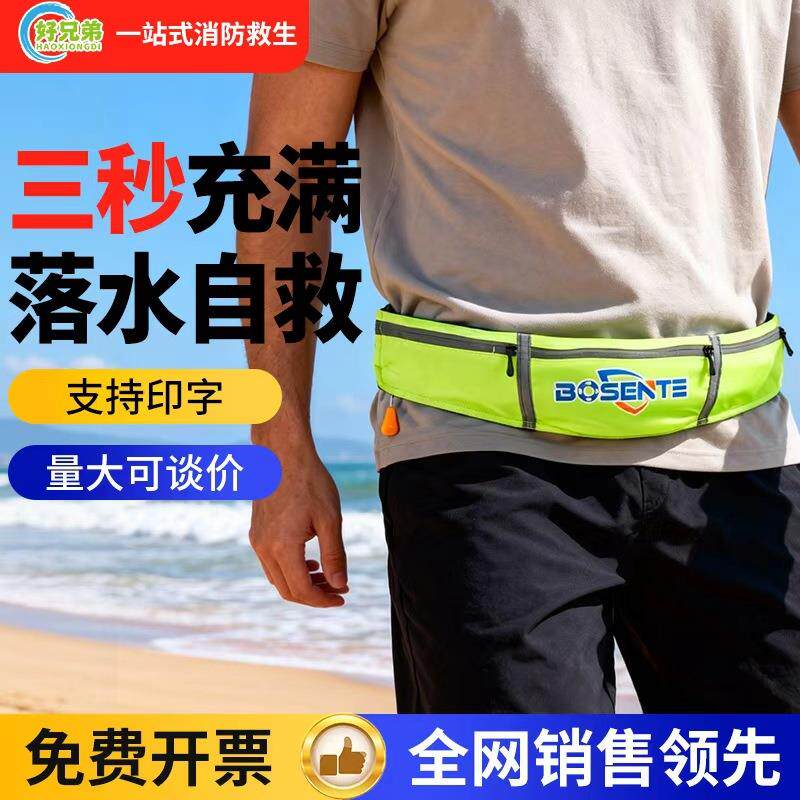 钓鱼求生腰带自动充气式专业救生腰带式救生衣车载便携成人救生圈