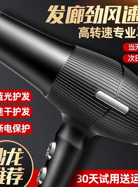 吹风机2026新款家用吹风筒大风力吹风机负离子护发静音速干电吹风