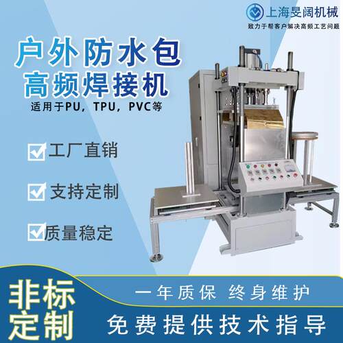 高周波PVC油囊焊接机型号MK15KW气压式热合机工厂熔接机