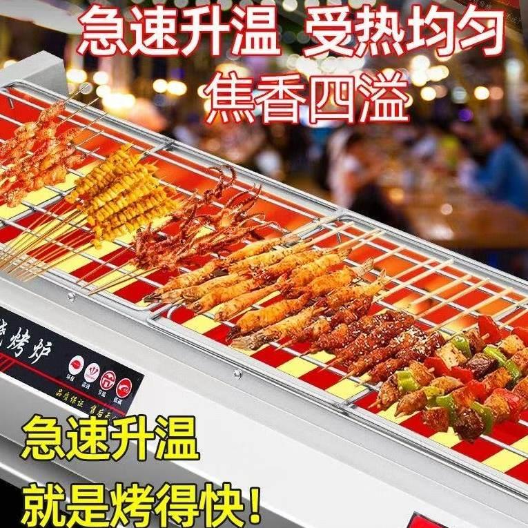 电烧烤炉大型电热烤羊肉串生蚝多电烤炉商用无烟商用炉子摆摊无烟