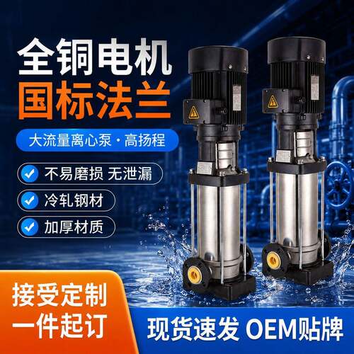 CDLF轻型不锈钢立式多级离心泵QDL16锅炉供水循环泵管道压水泵
