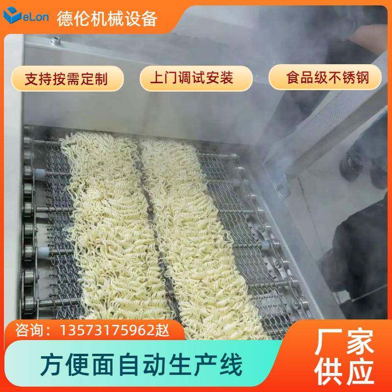 小型全套方形圆形方便面生产加工机械设备方便面流水线