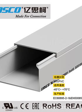 EASCO线槽环保加厚全封闭PVC灰色电缆阻燃走线槽100mm宽*60mm高