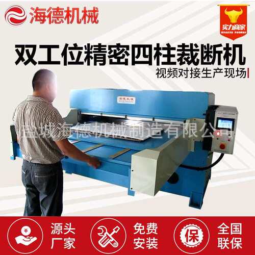 自动双工位裁断机汽车内饰裁断机吸音棉隔音棉模切机下料机裁断机