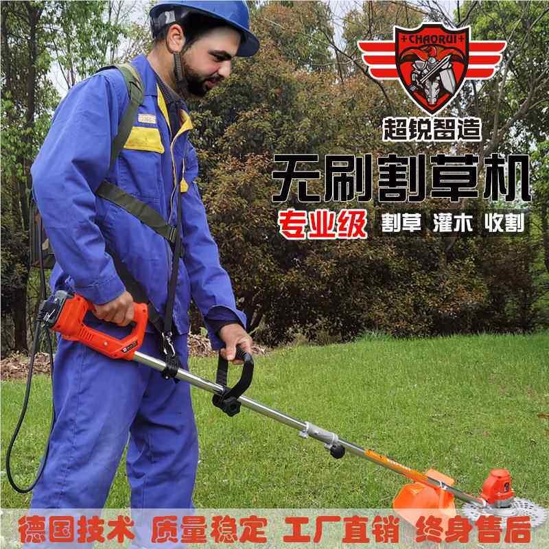式电动草割机EBC-730-家用打草机锄修草机小型多功能充电除草剪割