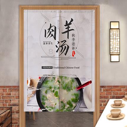 厨房门帘羊肉羊杂汤后厨隔断窗棉麻布帘饭厅包间半帘商用定制挂帘