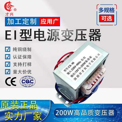 低频变压器DB-200VA/W厂家直销纯铜线耐高温工业设备专用现货