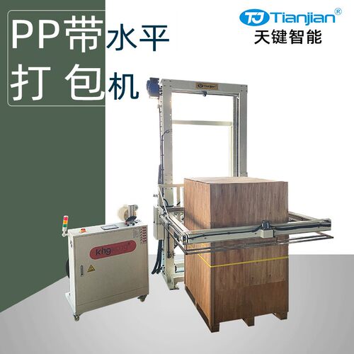 pp带全自动打包机水平全自动捆扎机托盘PET带横向捆扎打包机厂家