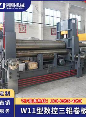 上辊万能式数控卷板机W11S-40x3200卷圆机圈板机卷板机预弯压头