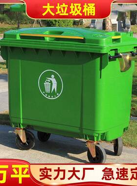 环卫手推移动660l大垃圾桶 可挂车660升加厚带盖大型户外垃圾箱