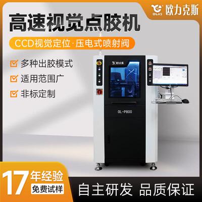 高速喷射点胶机视觉智能喷胶机新能源储能电池PACK全自动点胶机