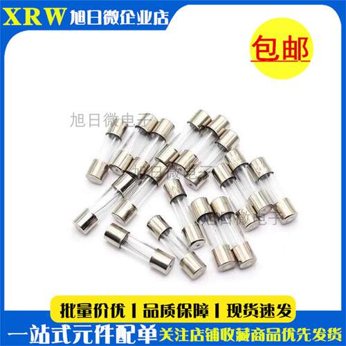 F5AL250V 玻璃保险丝洗衣机常用保险丝5A 空调电视机保险丝