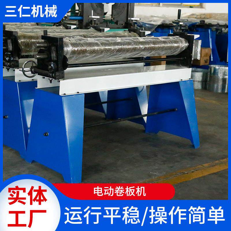 厂家供应全自动电动卷板机铁皮保温三辊卷圆机小型电动卷板机