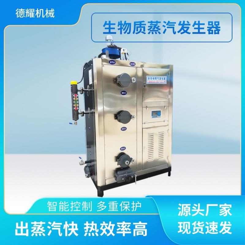 燃煤燃柴蒸汽发生器 塑料制品贵金属提炼水洗厂高温蒸煮蒸汽锅炉