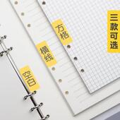 活页无品牌 本a5可拆卸笔记本子格替换芯B5页9孔横线网空白活纸A