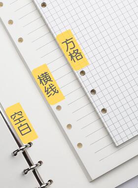 活页无品牌/本a5可拆卸笔记本子格替换芯B5页9孔横线网空白活纸A