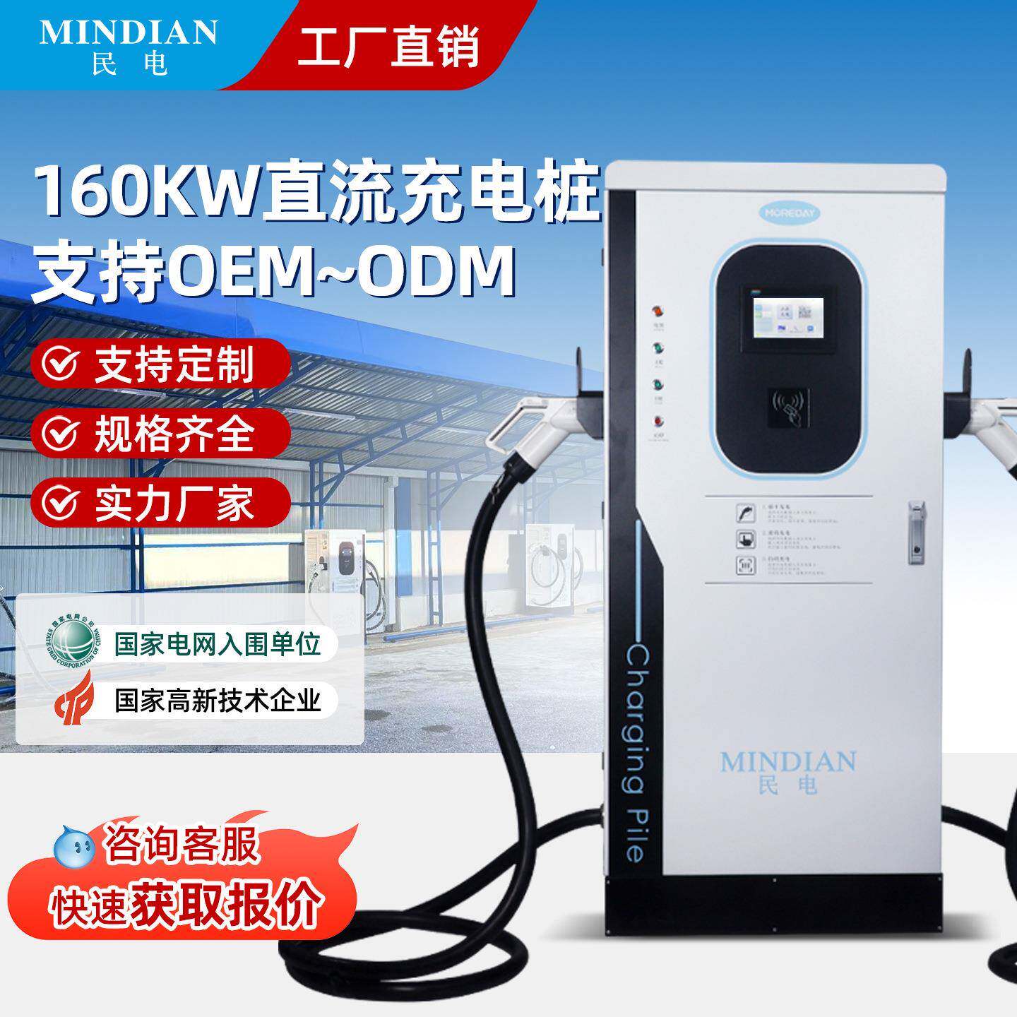 160KW千瓦电动汽车通用充电桩商用家用立式直流单枪双枪380快充