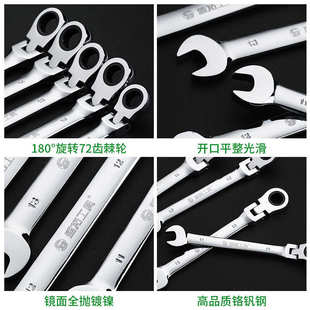 活头活动两用棘轮扳手摇头齿轮180°梅花开口双用72齿快速扳手